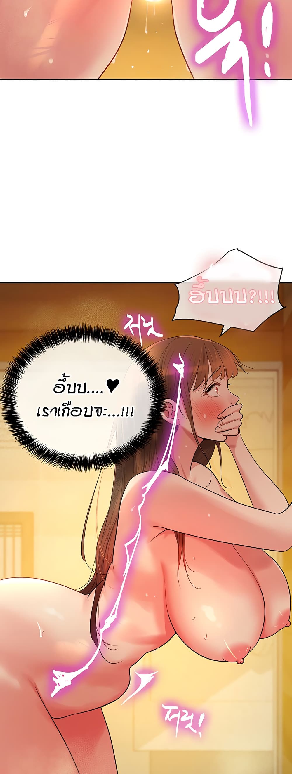 The Shop of Pleasure – The Shop of Pleasure – ตอนที่ 40 หน้า 8