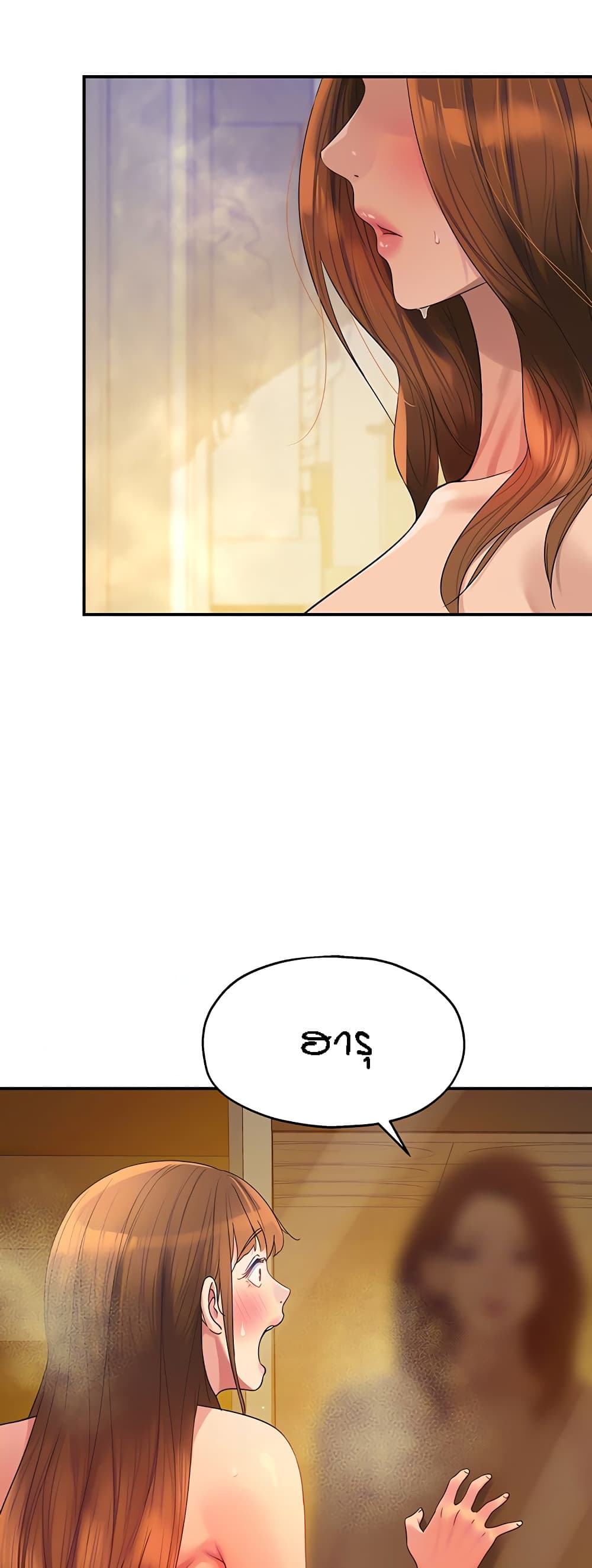 The Shop of Pleasure – The Shop of Pleasure – ตอนที่ 40 หน้า 12