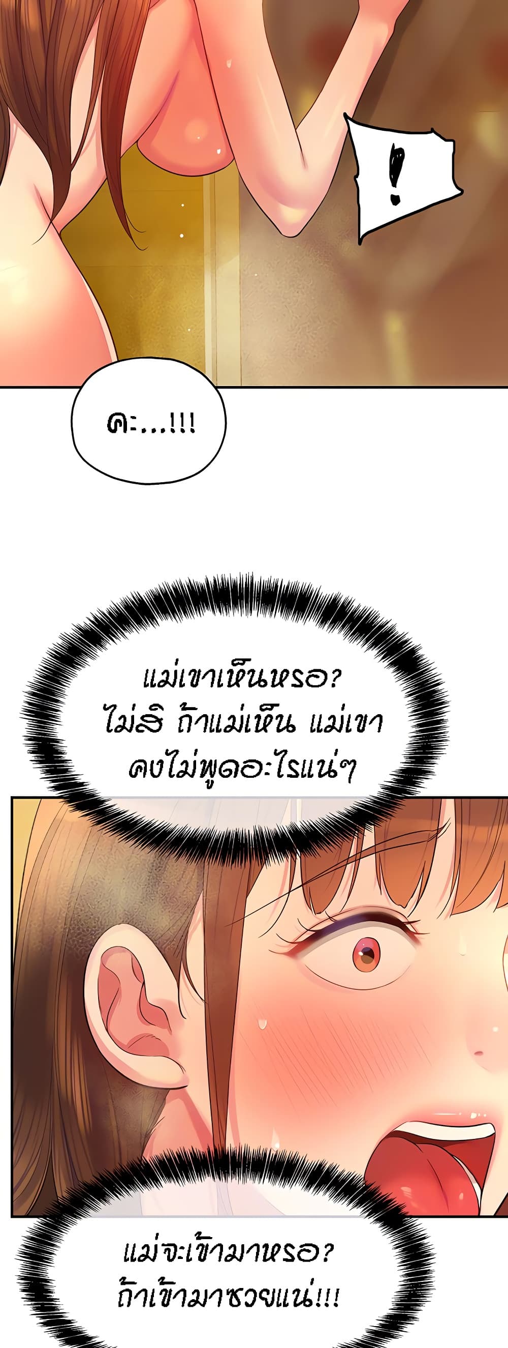 The Shop of Pleasure – The Shop of Pleasure – ตอนที่ 40 หน้า 13