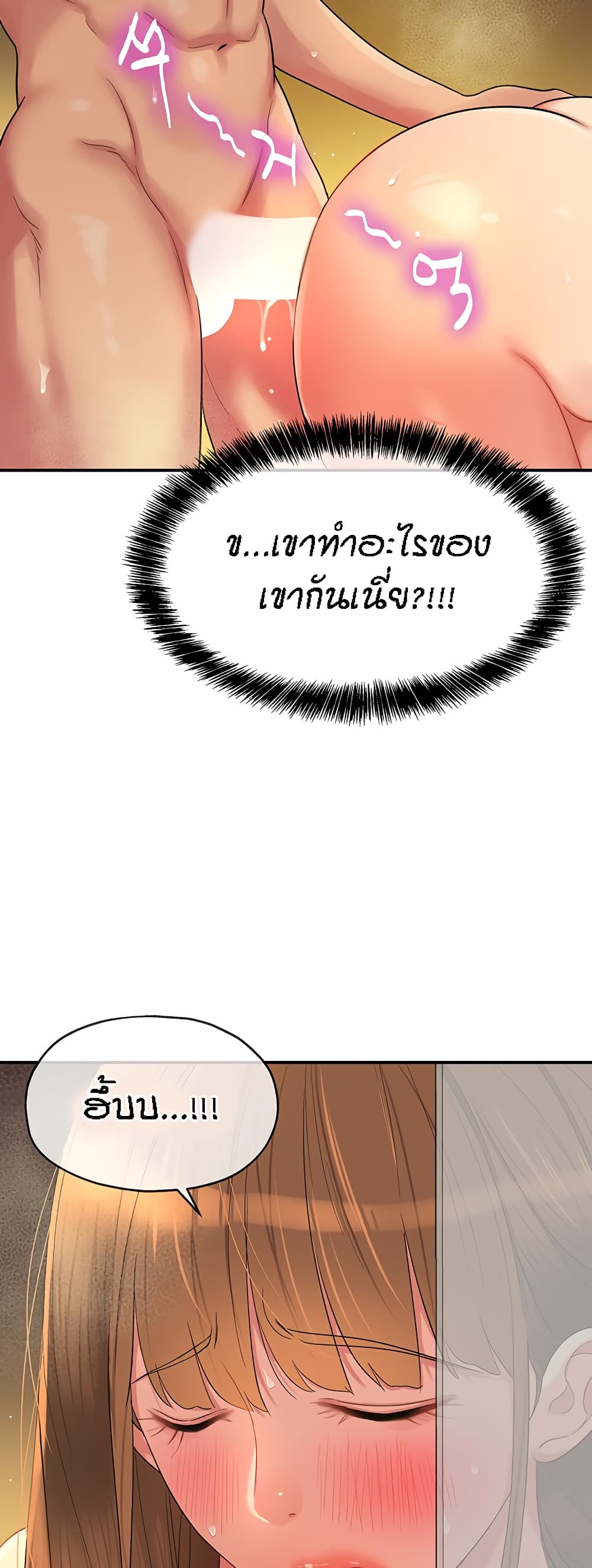 The Shop of Pleasure – The Shop of Pleasure – ตอนที่ 40 หน้า 18