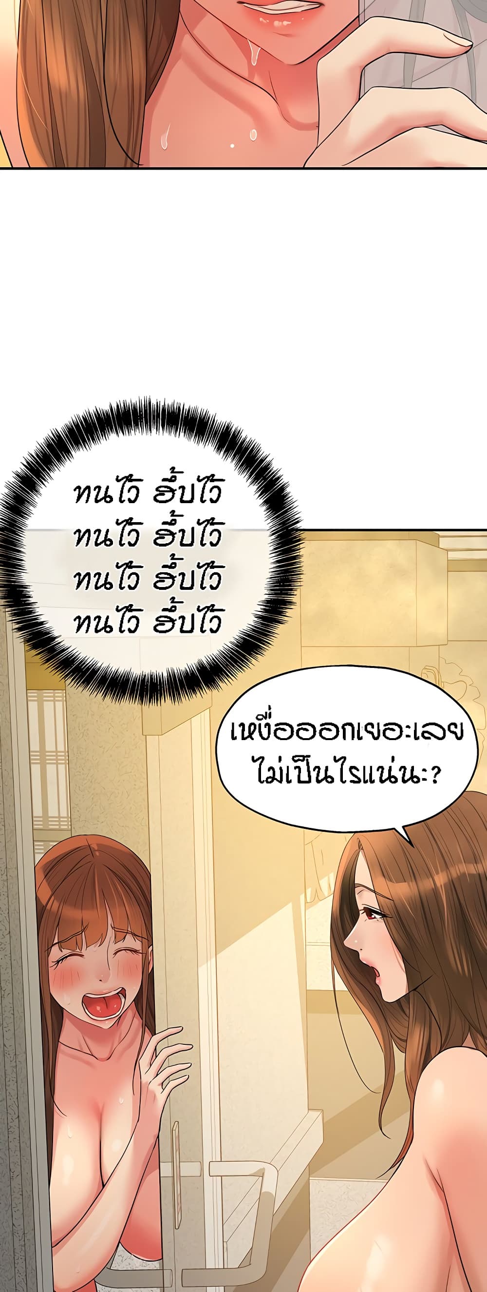 The Shop of Pleasure – The Shop of Pleasure – ตอนที่ 40 หน้า 19