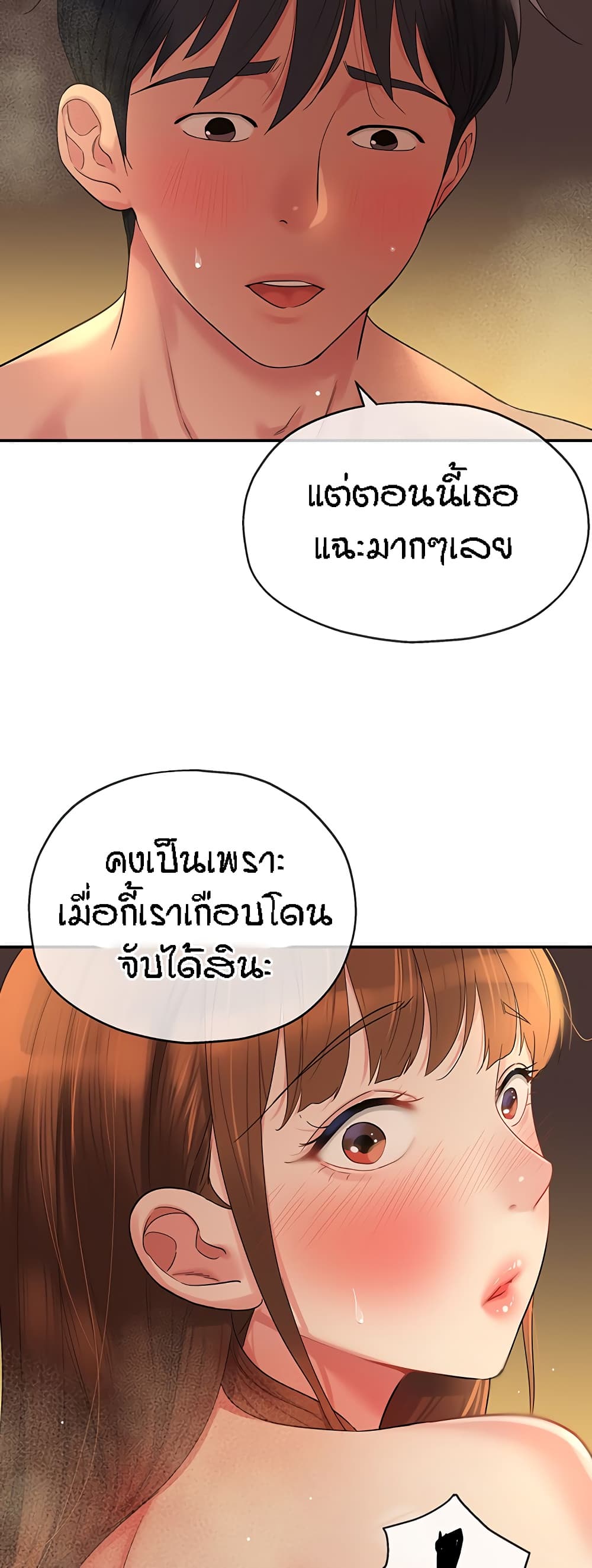 The Shop of Pleasure – The Shop of Pleasure – ตอนที่ 40 หน้า 23