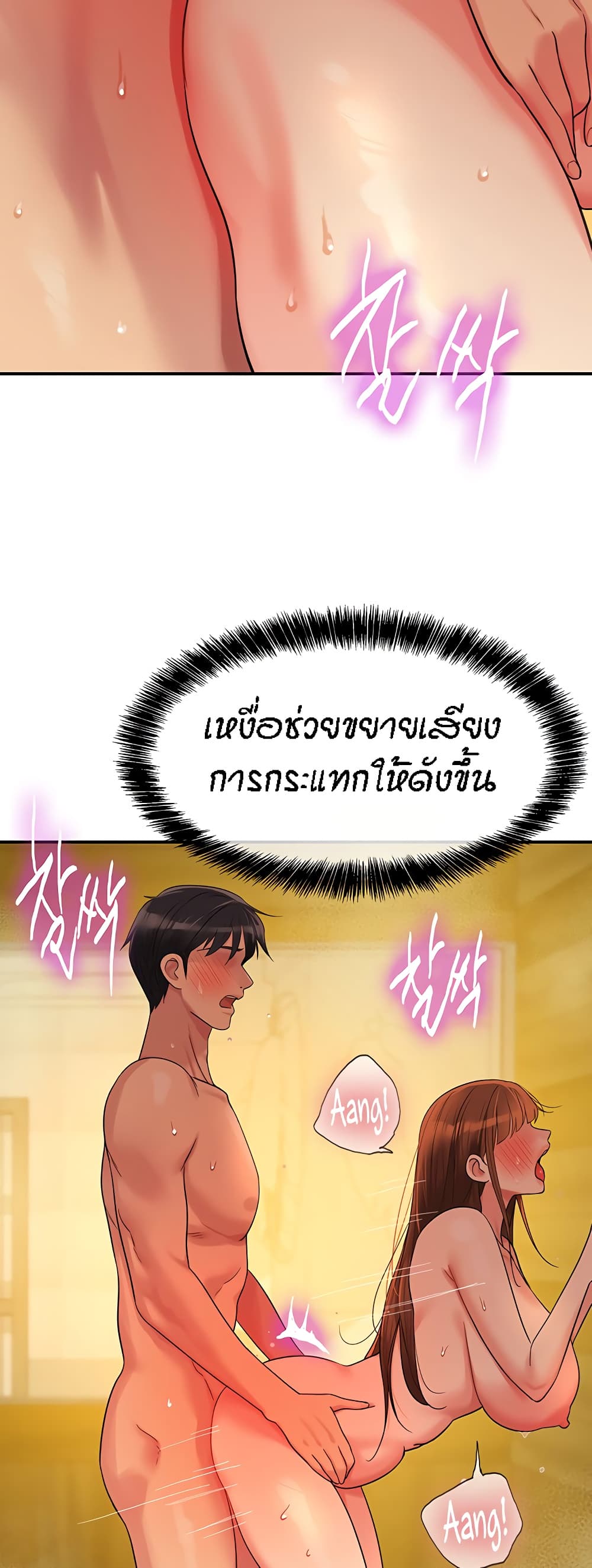 The Shop of Pleasure – The Shop of Pleasure – ตอนที่ 40 หน้า 26