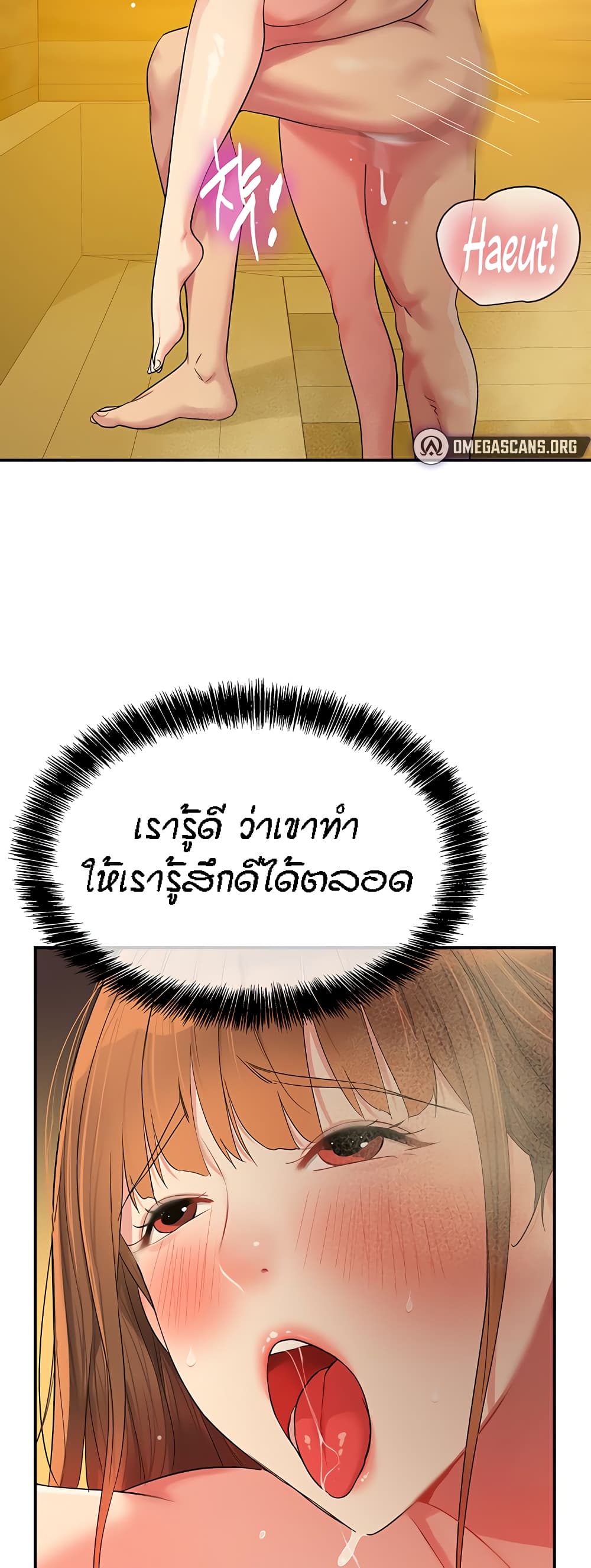 The Shop of Pleasure – The Shop of Pleasure – ตอนที่ 40 หน้า 32