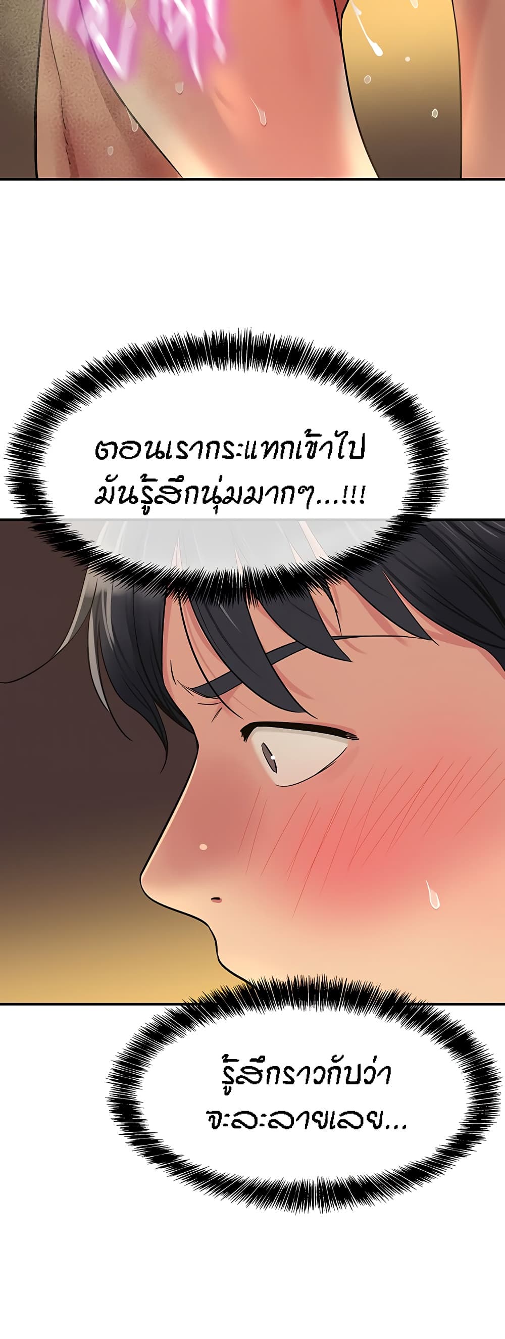 The Shop of Pleasure – The Shop of Pleasure – ตอนที่ 40 หน้า 35