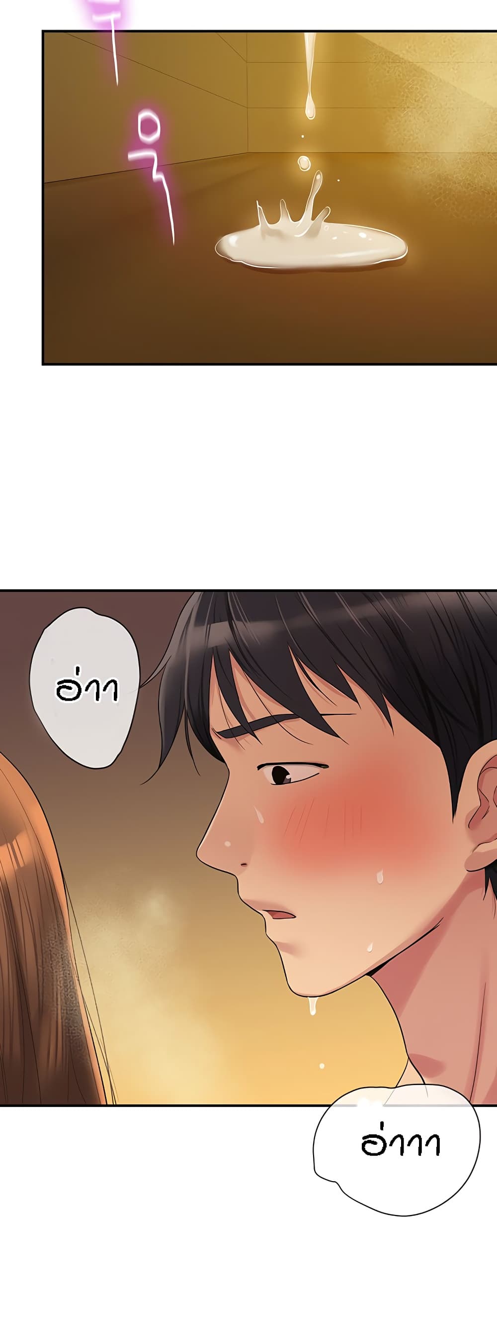 The Shop of Pleasure – The Shop of Pleasure – ตอนที่ 40 หน้า 40