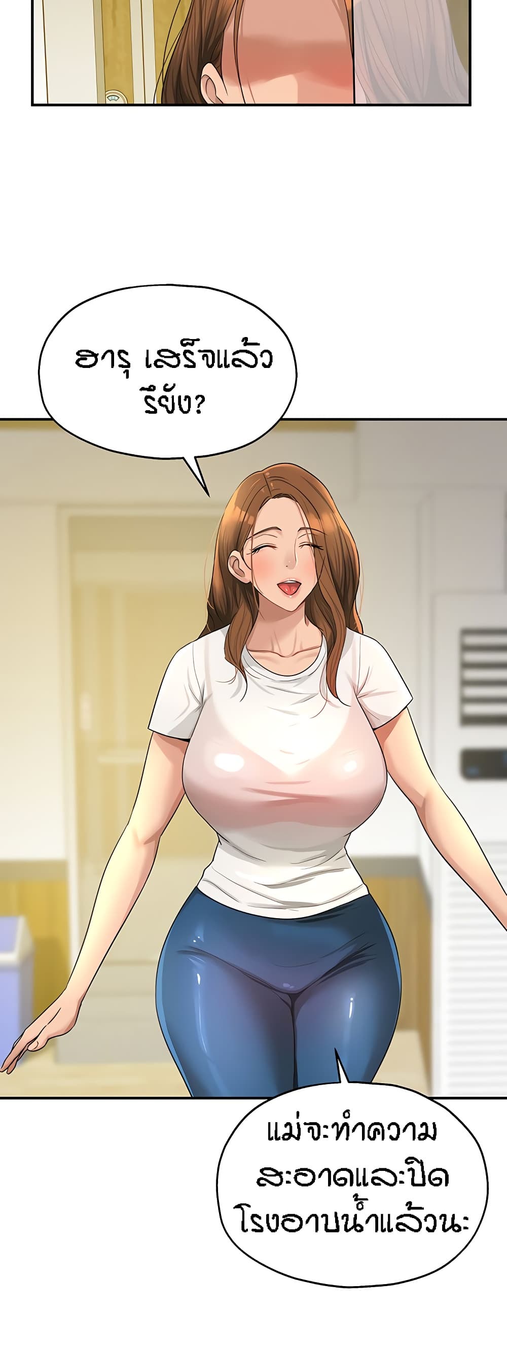 The Shop of Pleasure – The Shop of Pleasure – ตอนที่ 40 หน้า 49