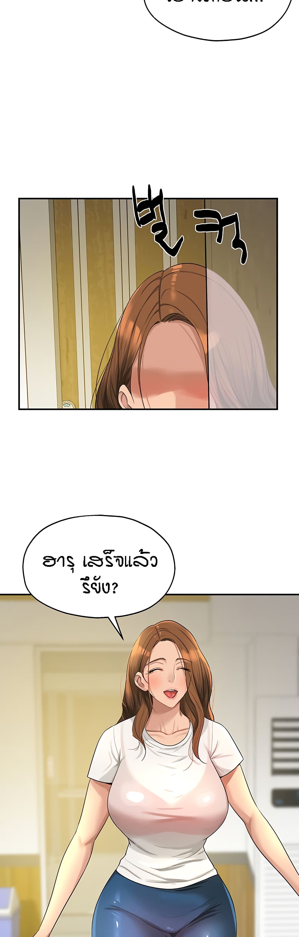 The Shop of Pleasure – The Shop of Pleasure – ตอนที่ 41 หน้า 4