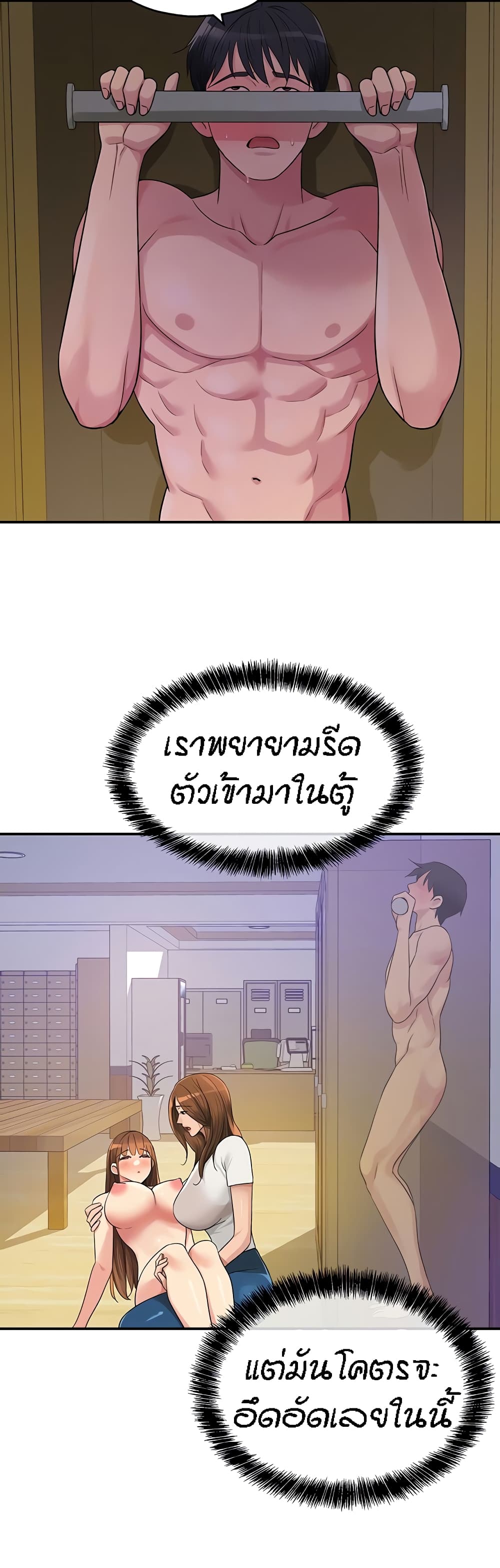 The Shop of Pleasure – The Shop of Pleasure – ตอนที่ 41 หน้า 8