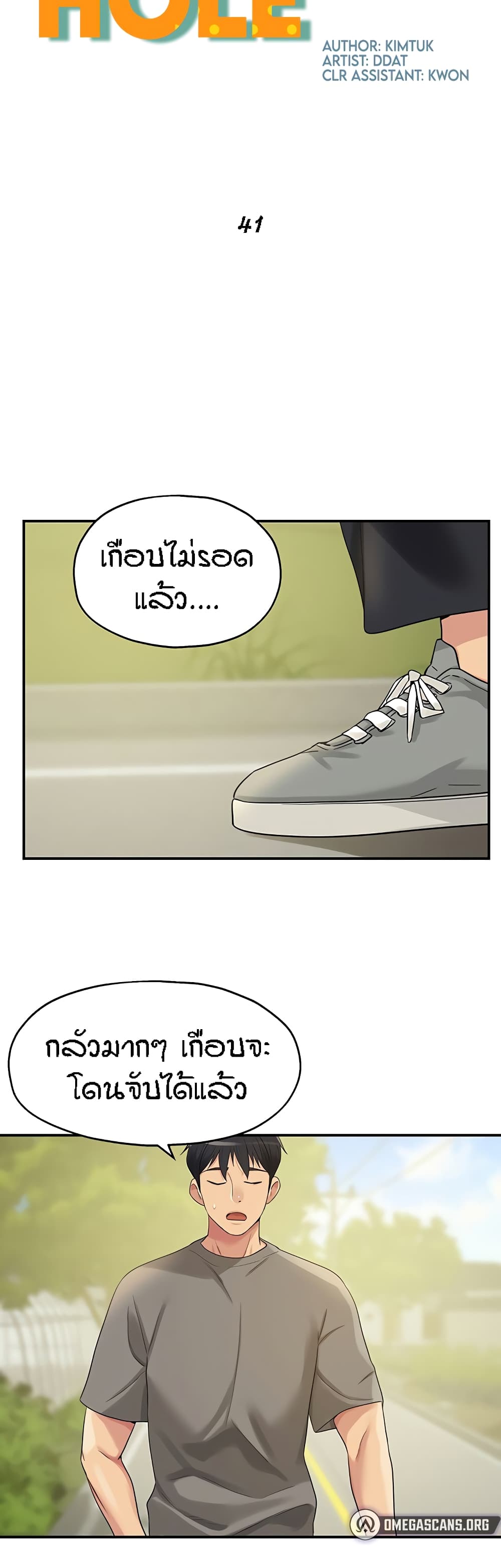 The Shop of Pleasure – The Shop of Pleasure – ตอนที่ 41 หน้า 12