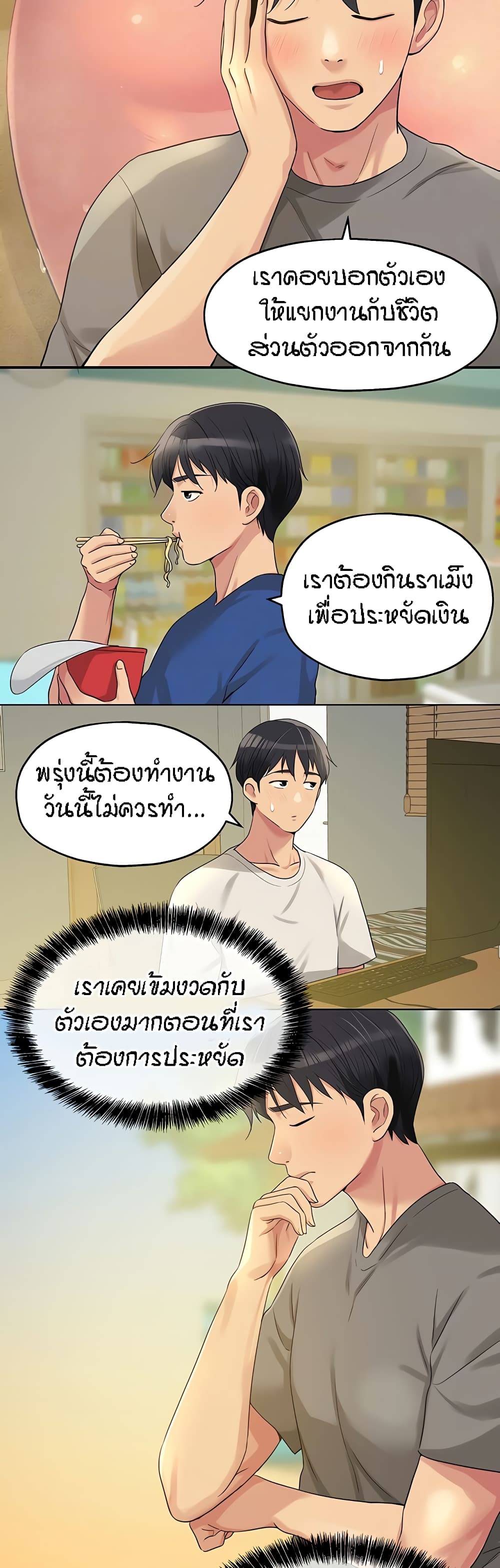 The Shop of Pleasure – The Shop of Pleasure – ตอนที่ 41 หน้า 14