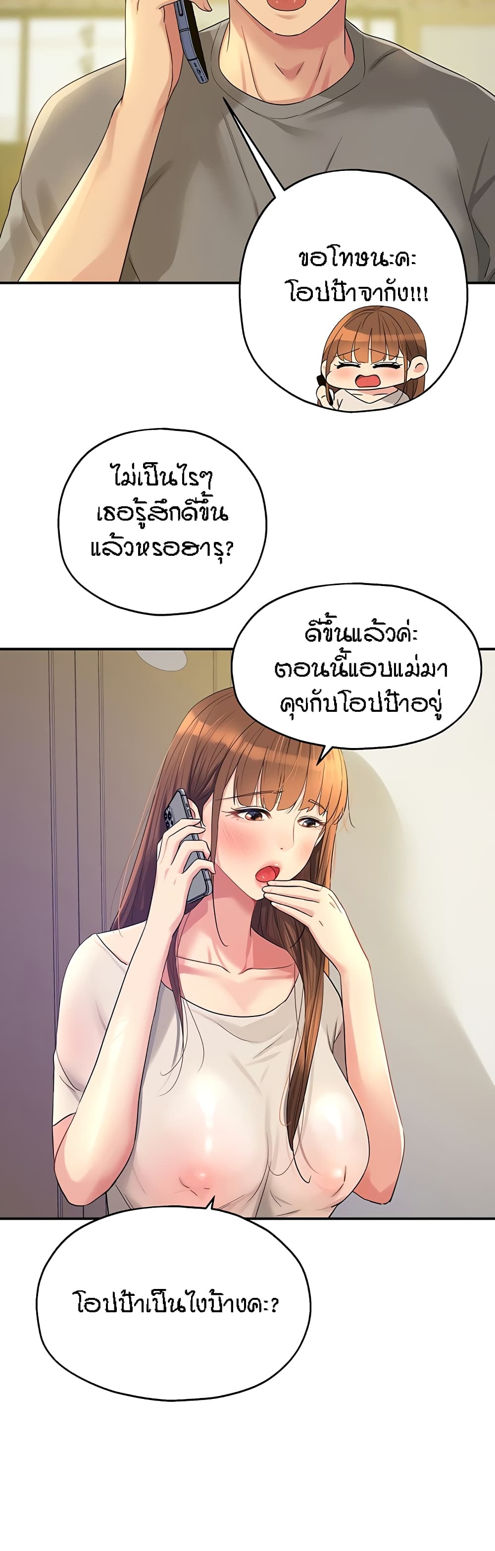 The Shop of Pleasure – The Shop of Pleasure – ตอนที่ 41 หน้า 16