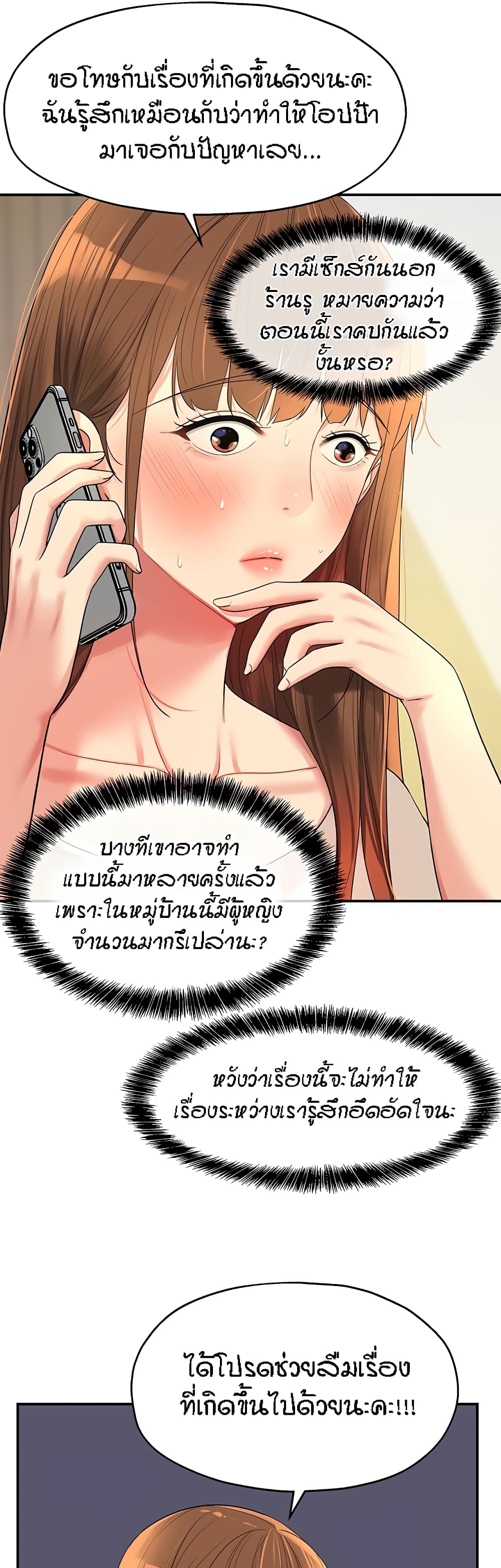The Shop of Pleasure – The Shop of Pleasure – ตอนที่ 41 หน้า 17