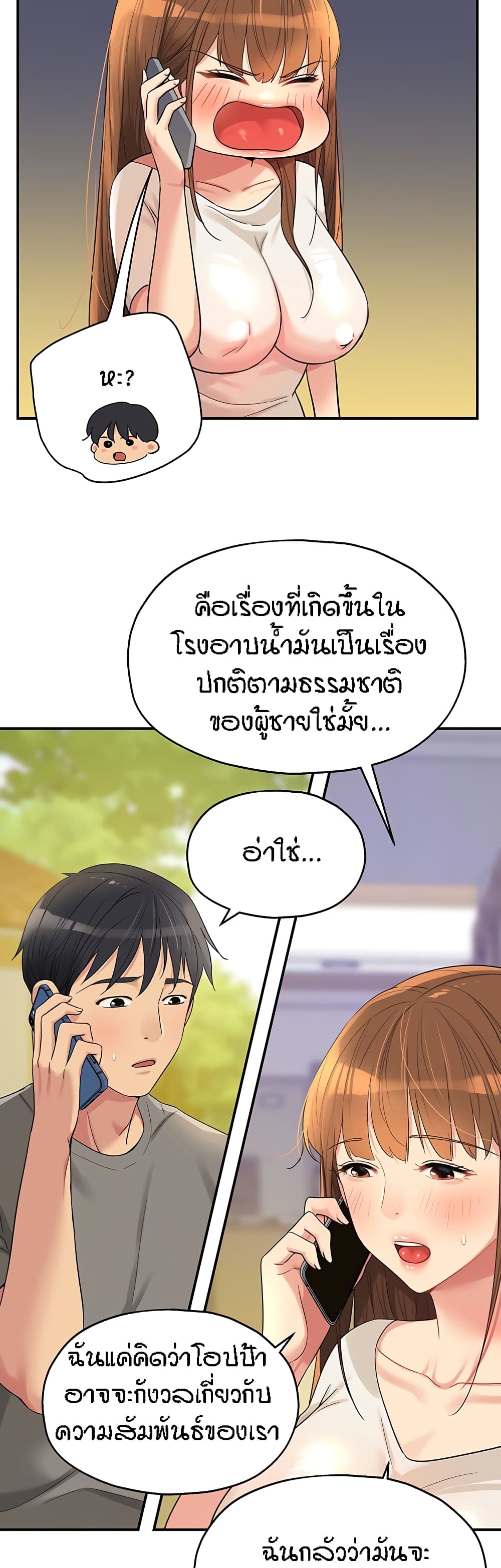 The Shop of Pleasure – The Shop of Pleasure – ตอนที่ 41 หน้า 18