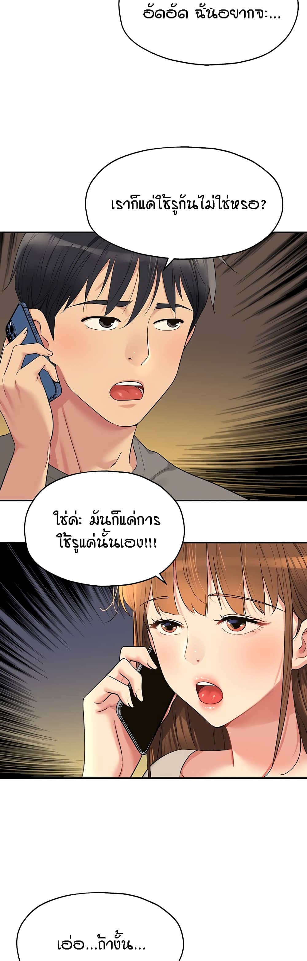 The Shop of Pleasure – The Shop of Pleasure – ตอนที่ 41 หน้า 19