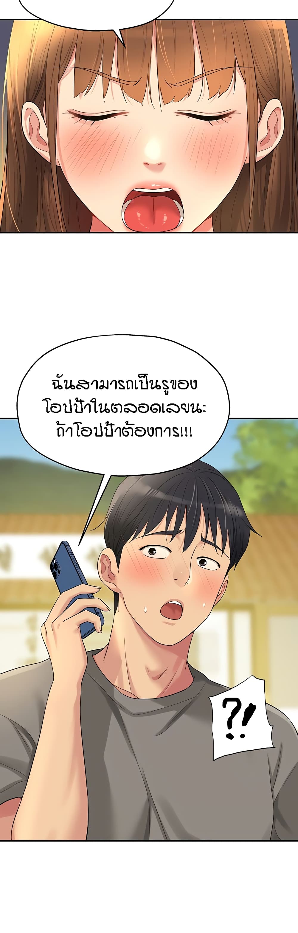The Shop of Pleasure – The Shop of Pleasure – ตอนที่ 41 หน้า 20