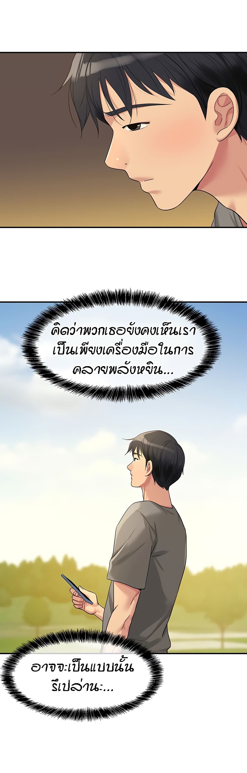 The Shop of Pleasure – The Shop of Pleasure – ตอนที่ 41 หน้า 22