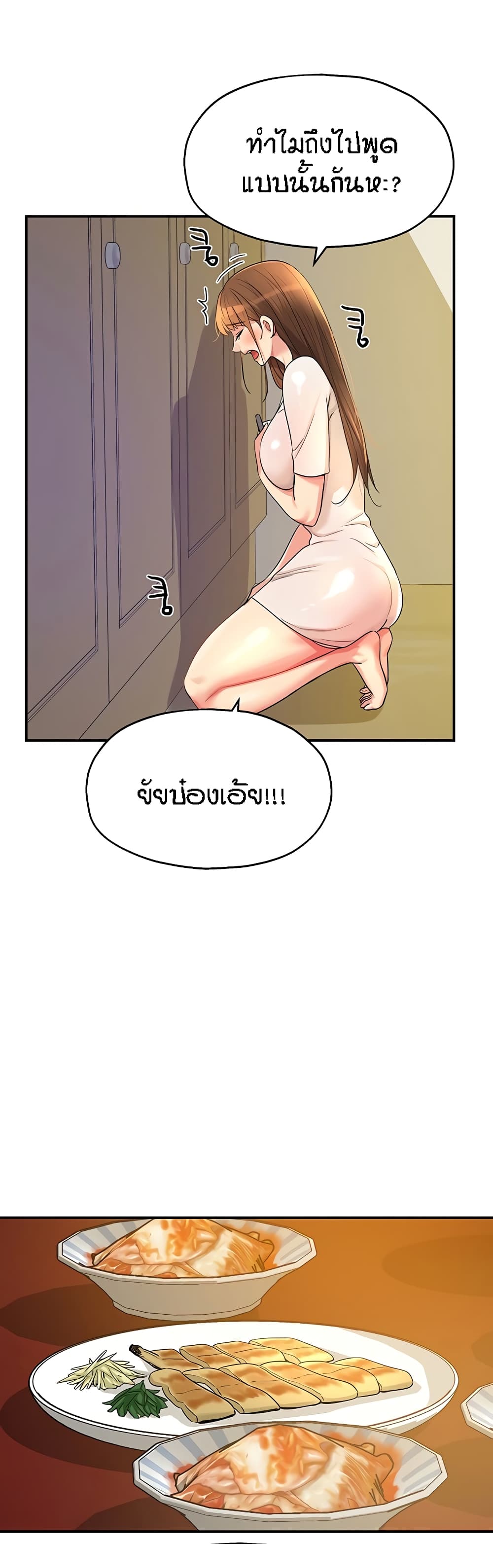 The Shop of Pleasure – The Shop of Pleasure – ตอนที่ 41 หน้า 23