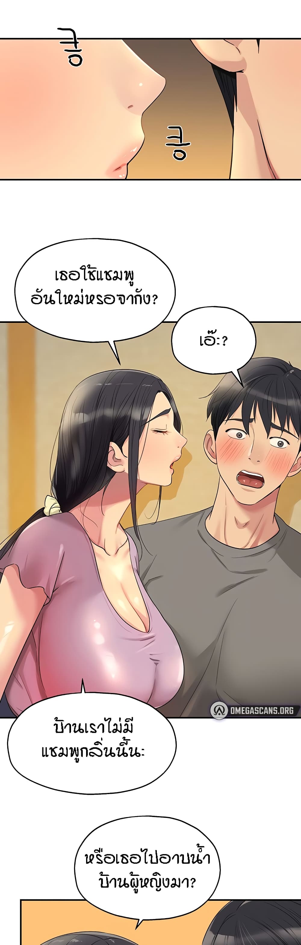 The Shop of Pleasure – The Shop of Pleasure – ตอนที่ 41 หน้า 25