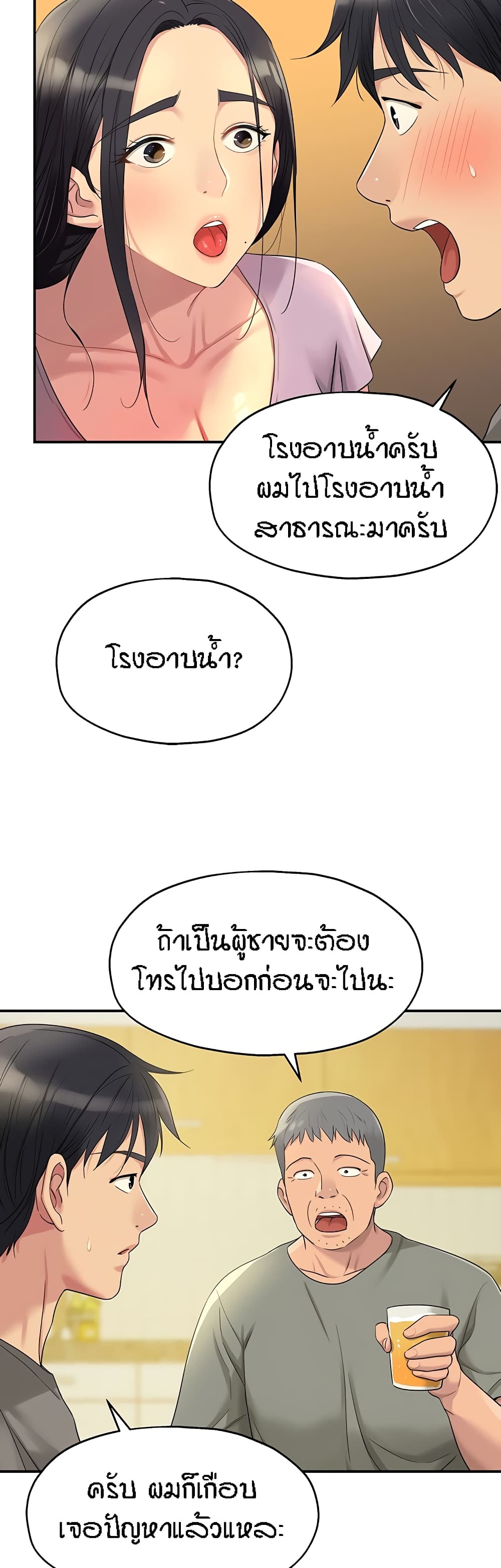 The Shop of Pleasure – The Shop of Pleasure – ตอนที่ 41 หน้า 26