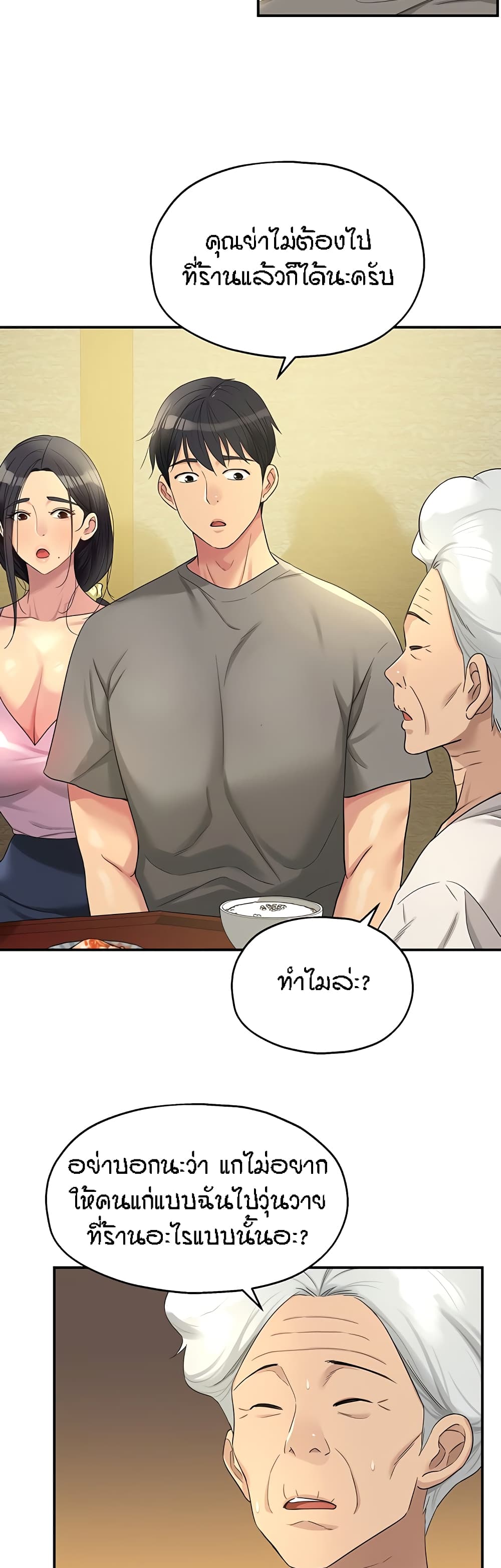The Shop of Pleasure – The Shop of Pleasure – ตอนที่ 41 หน้า 28