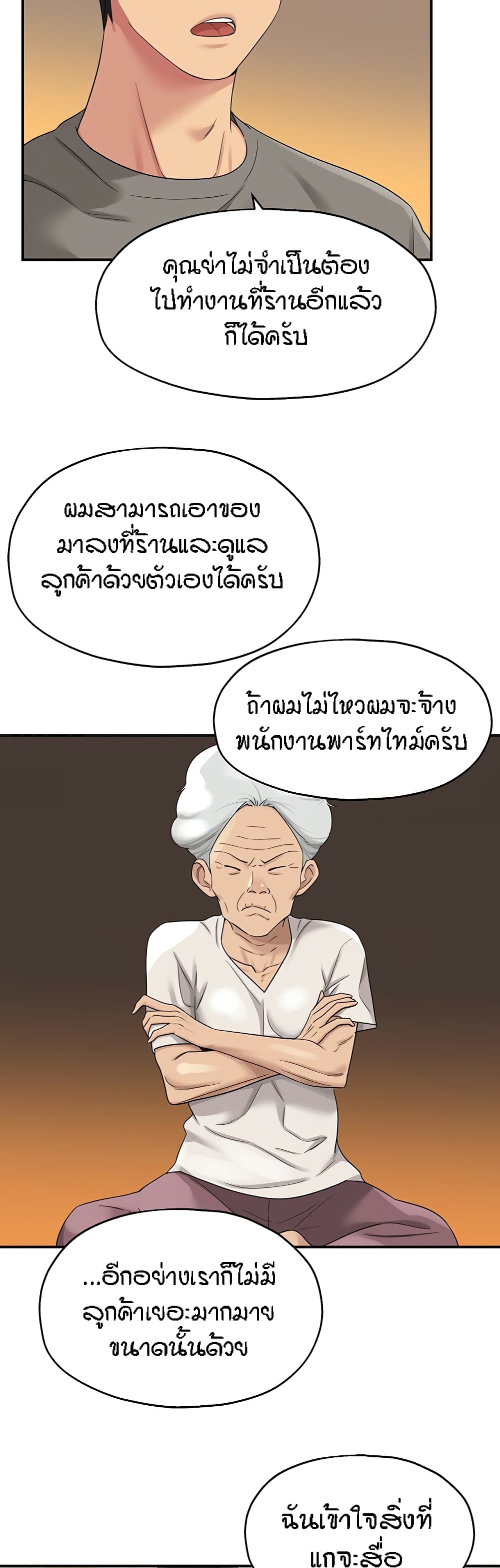 The Shop of Pleasure – The Shop of Pleasure – ตอนที่ 41 หน้า 30