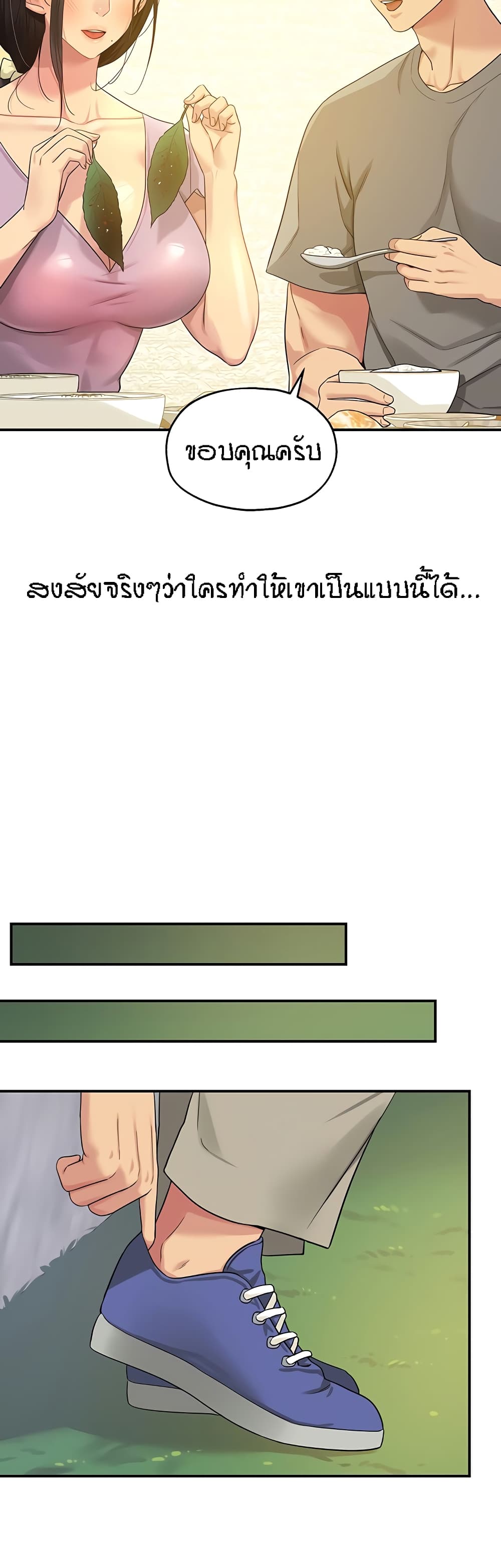 The Shop of Pleasure – The Shop of Pleasure – ตอนที่ 41 หน้า 32