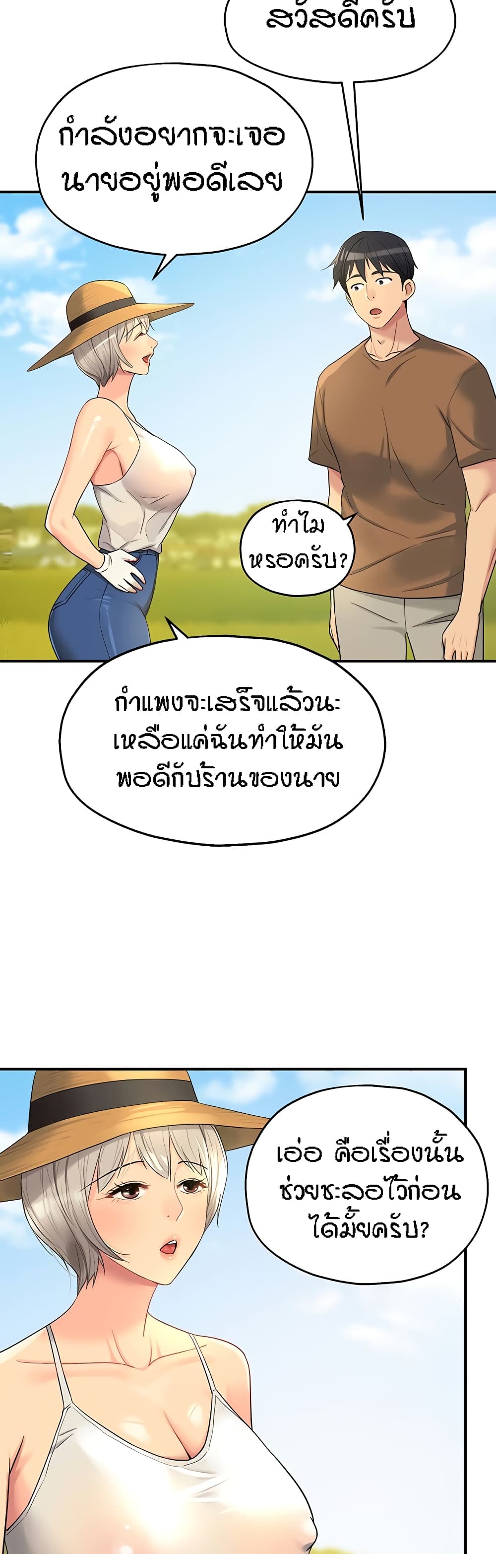 The Shop of Pleasure – The Shop of Pleasure – ตอนที่ 41 หน้า 36