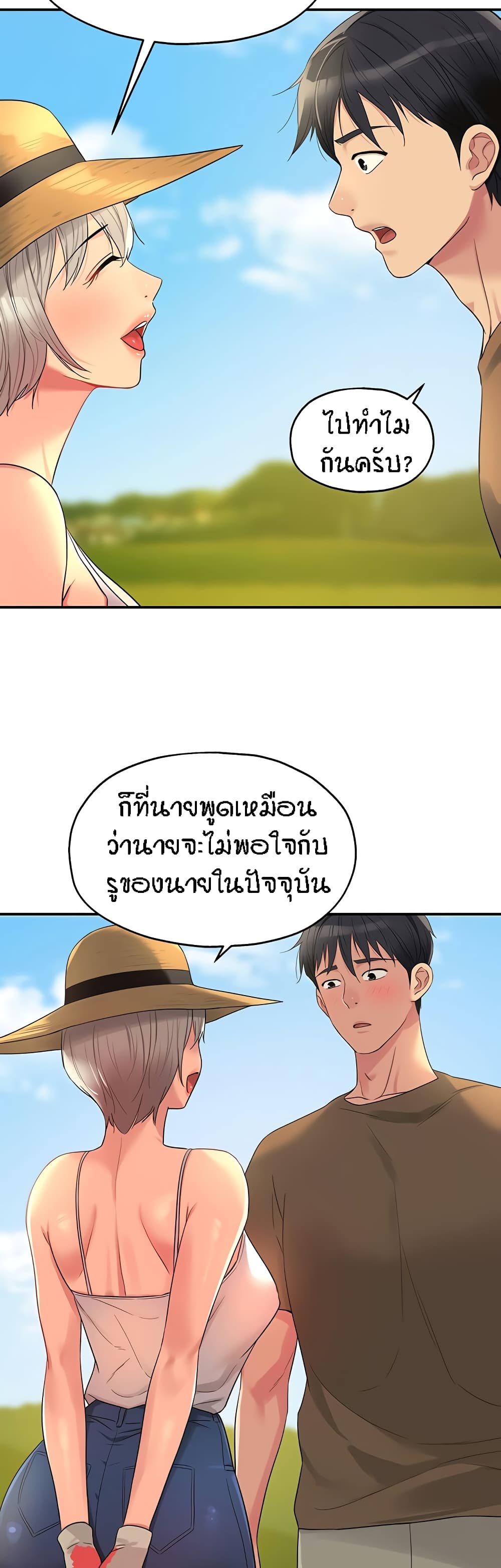 The Shop of Pleasure – The Shop of Pleasure – ตอนที่ 41 หน้า 38
