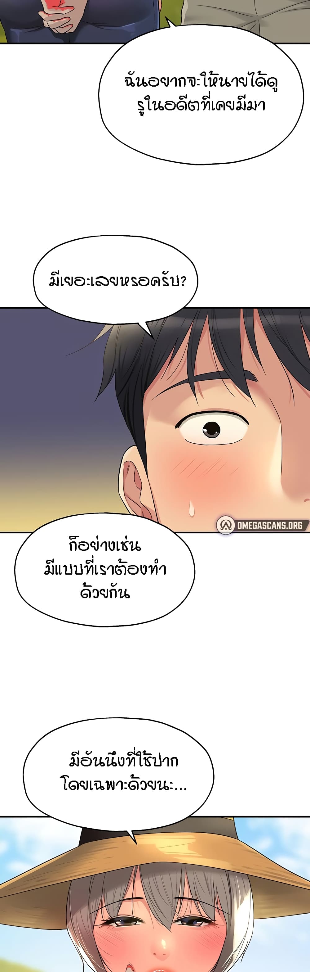 The Shop of Pleasure – The Shop of Pleasure – ตอนที่ 41 หน้า 39