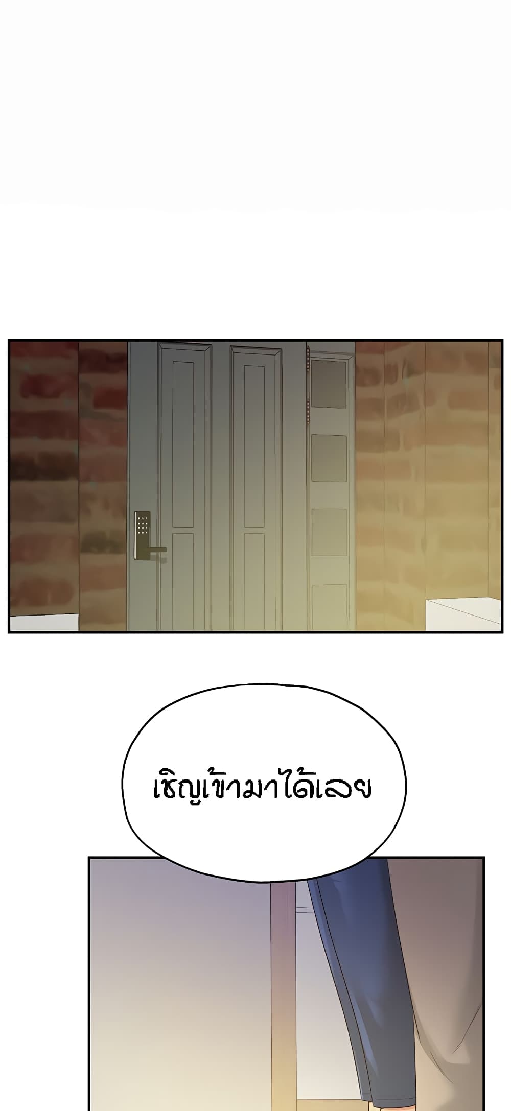The Shop of Pleasure – The Shop of Pleasure – ตอนที่ 42 หน้า 1
