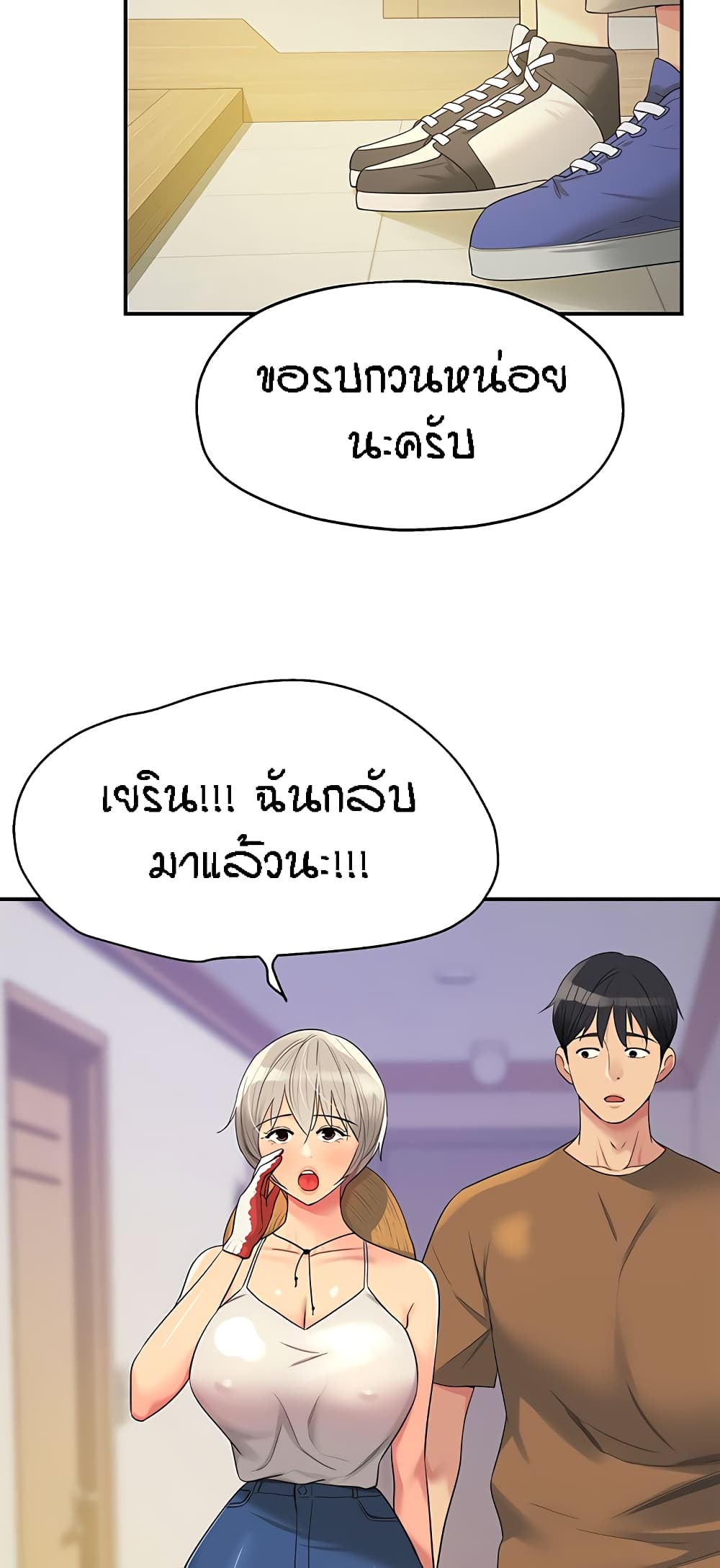 The Shop of Pleasure – The Shop of Pleasure – ตอนที่ 42 หน้า 2