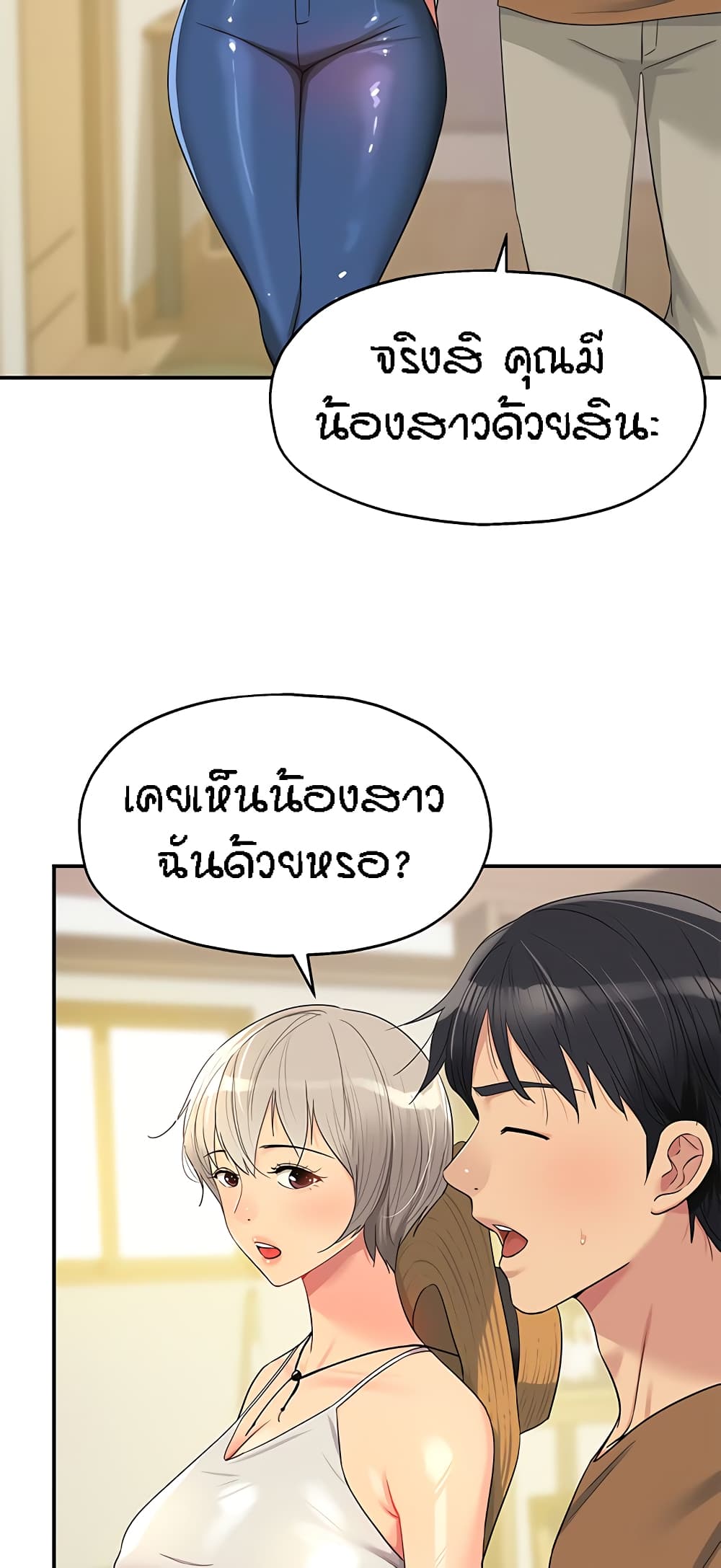 The Shop of Pleasure – The Shop of Pleasure – ตอนที่ 42 หน้า 3