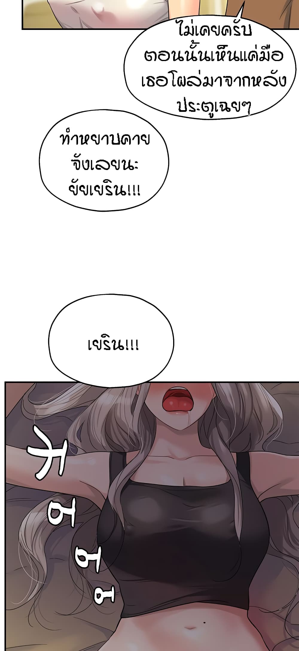 The Shop of Pleasure – The Shop of Pleasure – ตอนที่ 42 หน้า 4
