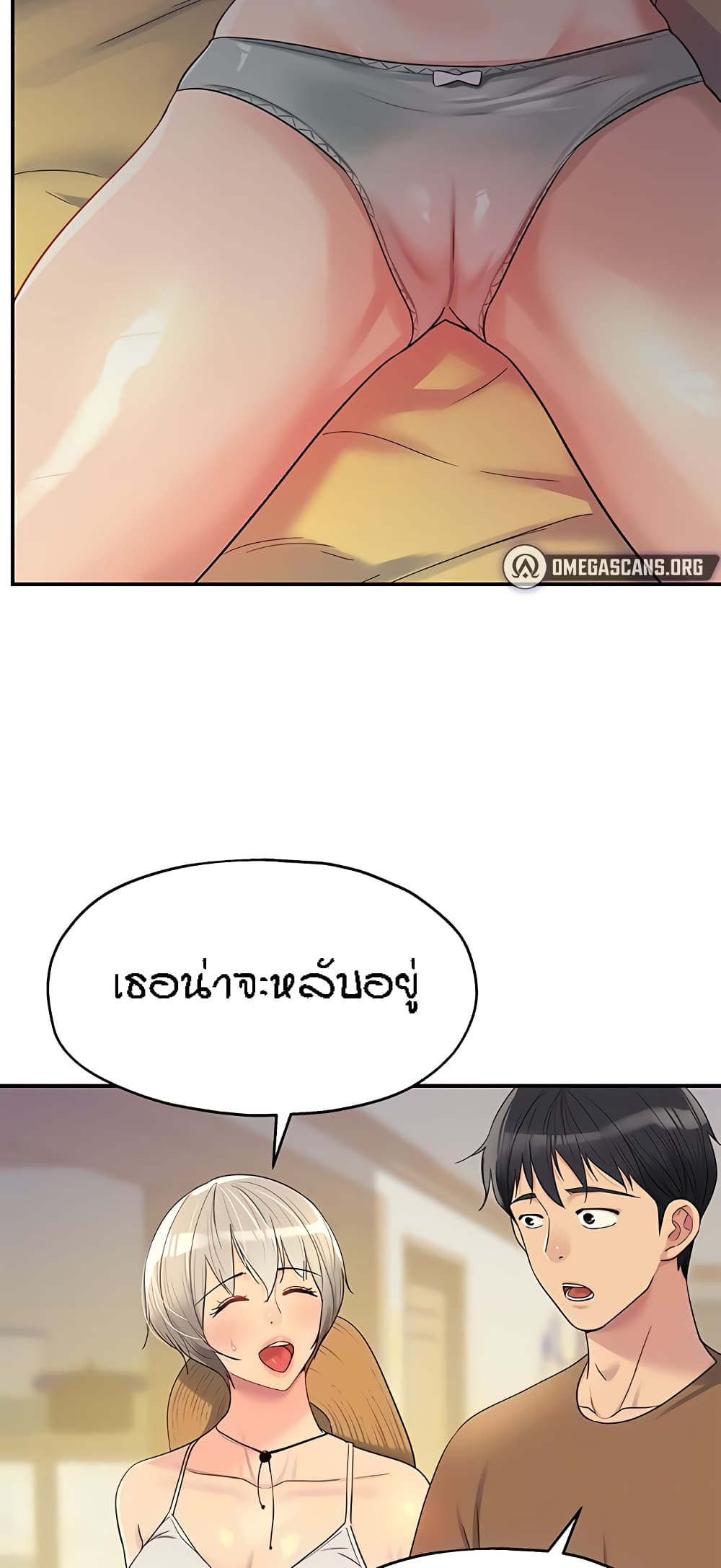 The Shop of Pleasure – The Shop of Pleasure – ตอนที่ 42 หน้า 5