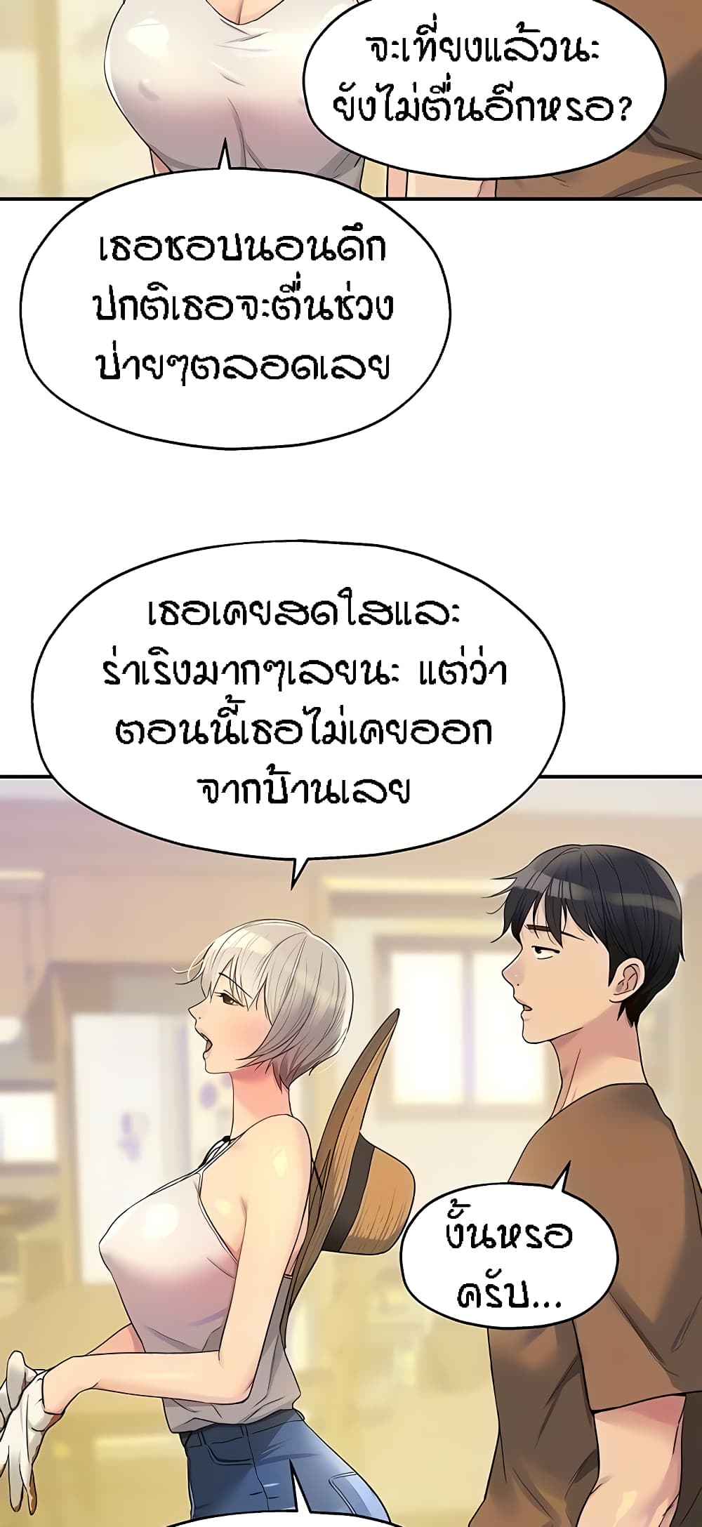 The Shop of Pleasure – The Shop of Pleasure – ตอนที่ 42 หน้า 6
