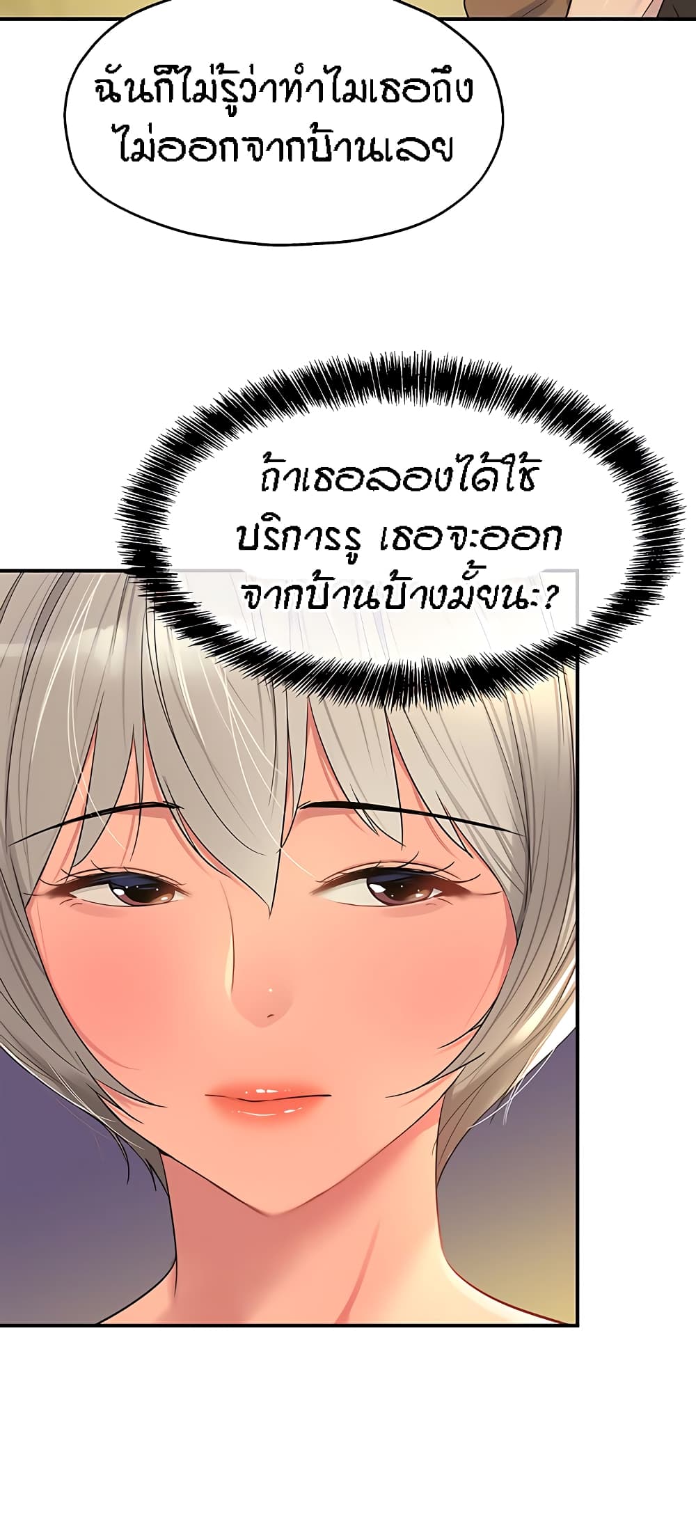 The Shop of Pleasure – The Shop of Pleasure – ตอนที่ 42 หน้า 7