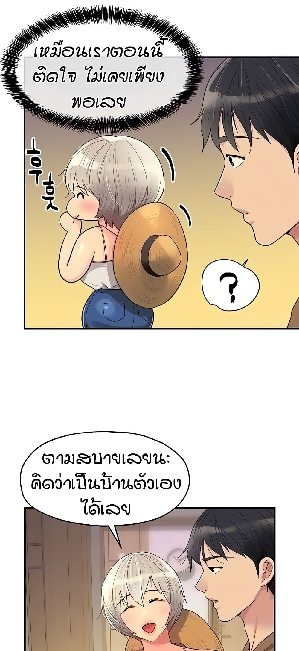 The Shop of Pleasure – The Shop of Pleasure – ตอนที่ 42 หน้า 8