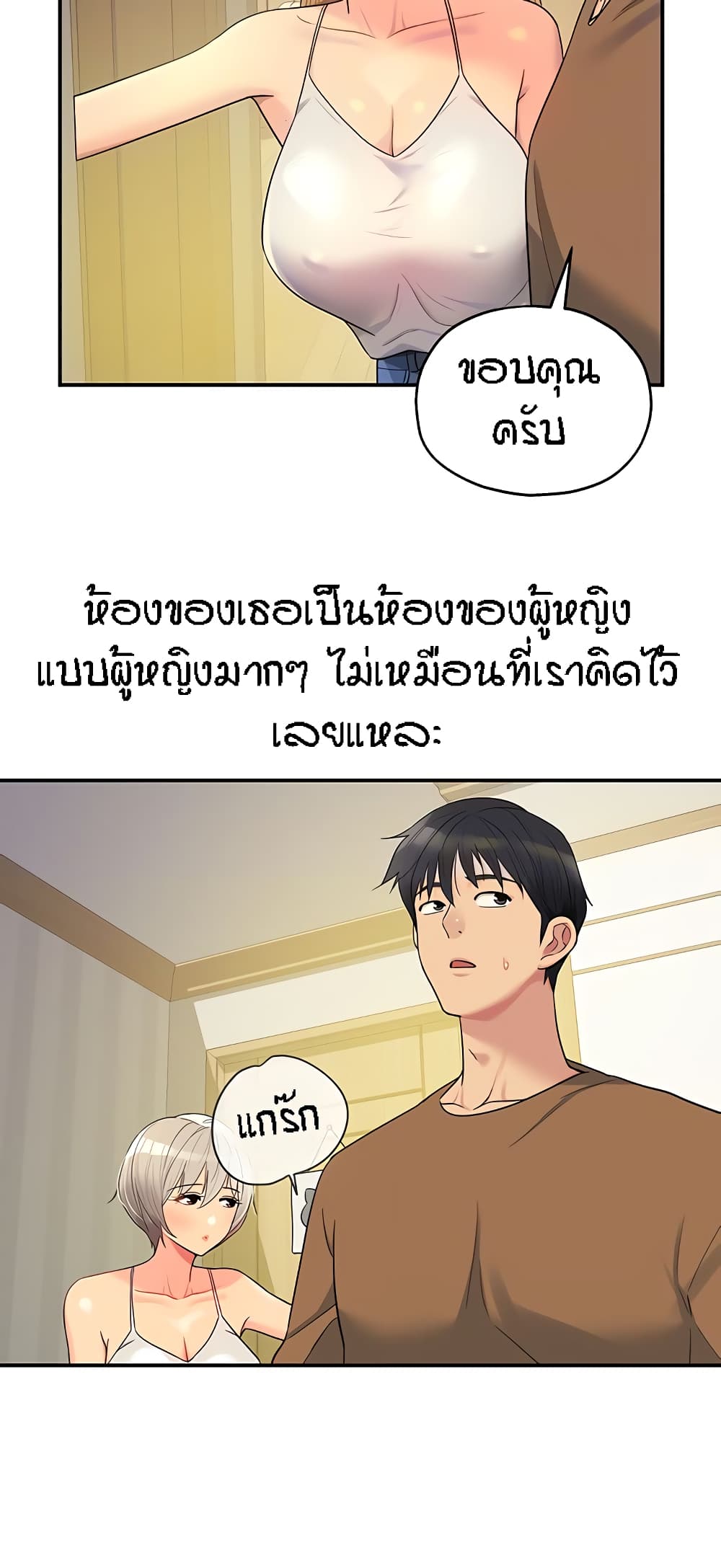 The Shop of Pleasure – The Shop of Pleasure – ตอนที่ 42 หน้า 9