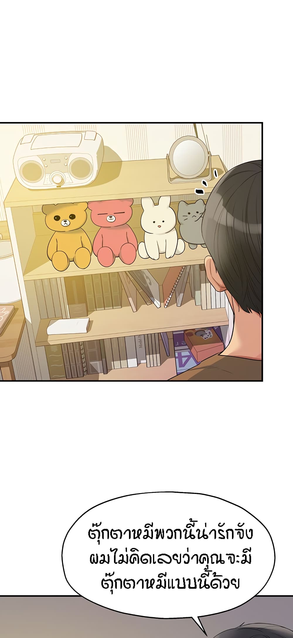 The Shop of Pleasure – The Shop of Pleasure – ตอนที่ 42 หน้า 10