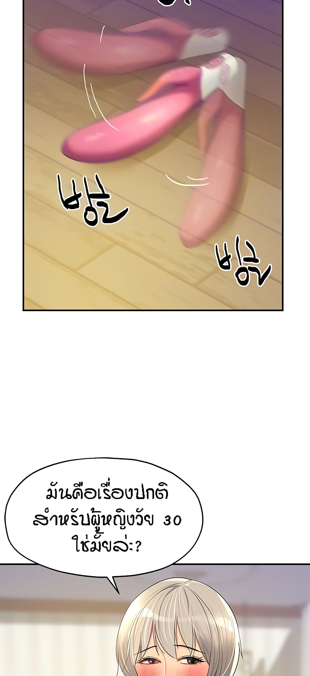 The Shop of Pleasure – The Shop of Pleasure – ตอนที่ 42 หน้า 14