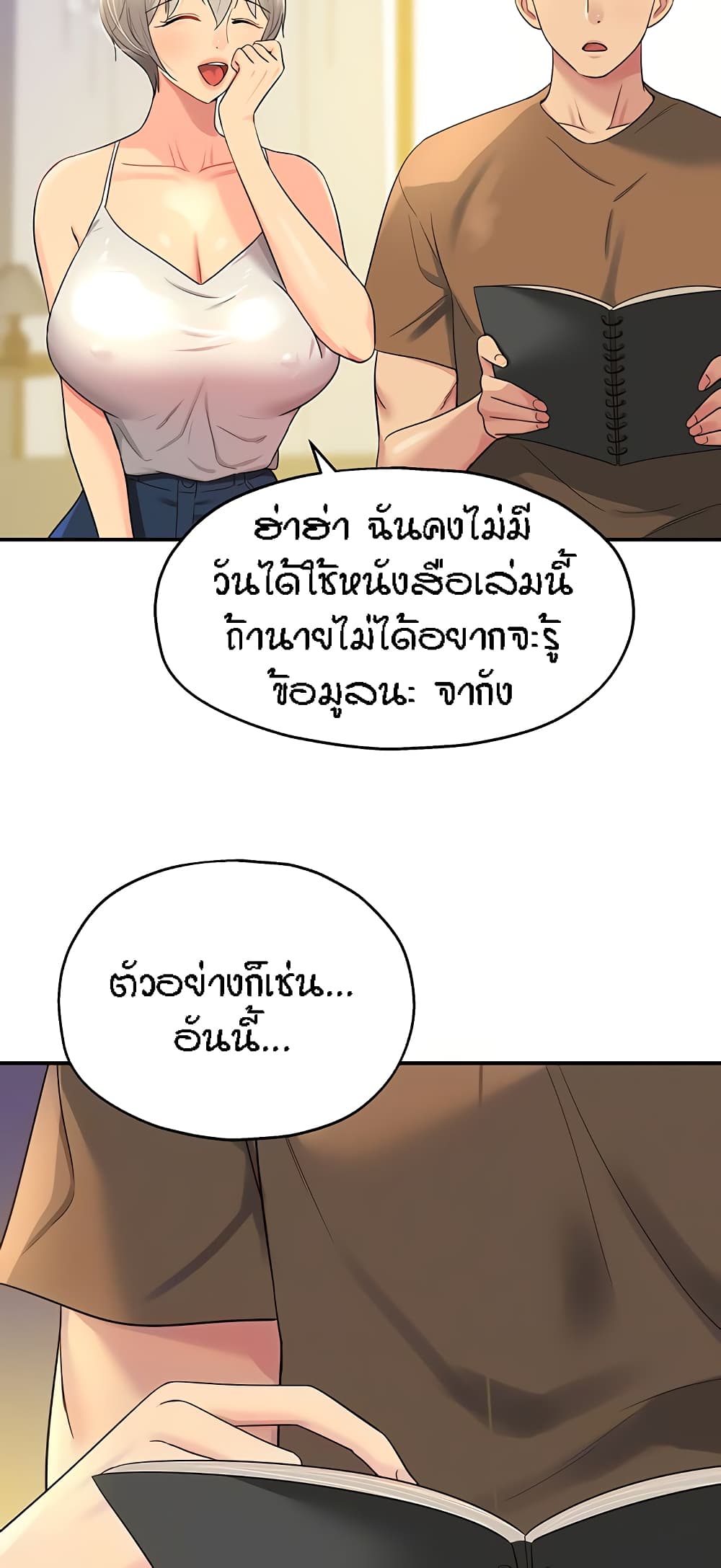 The Shop of Pleasure – The Shop of Pleasure – ตอนที่ 42 หน้า 19