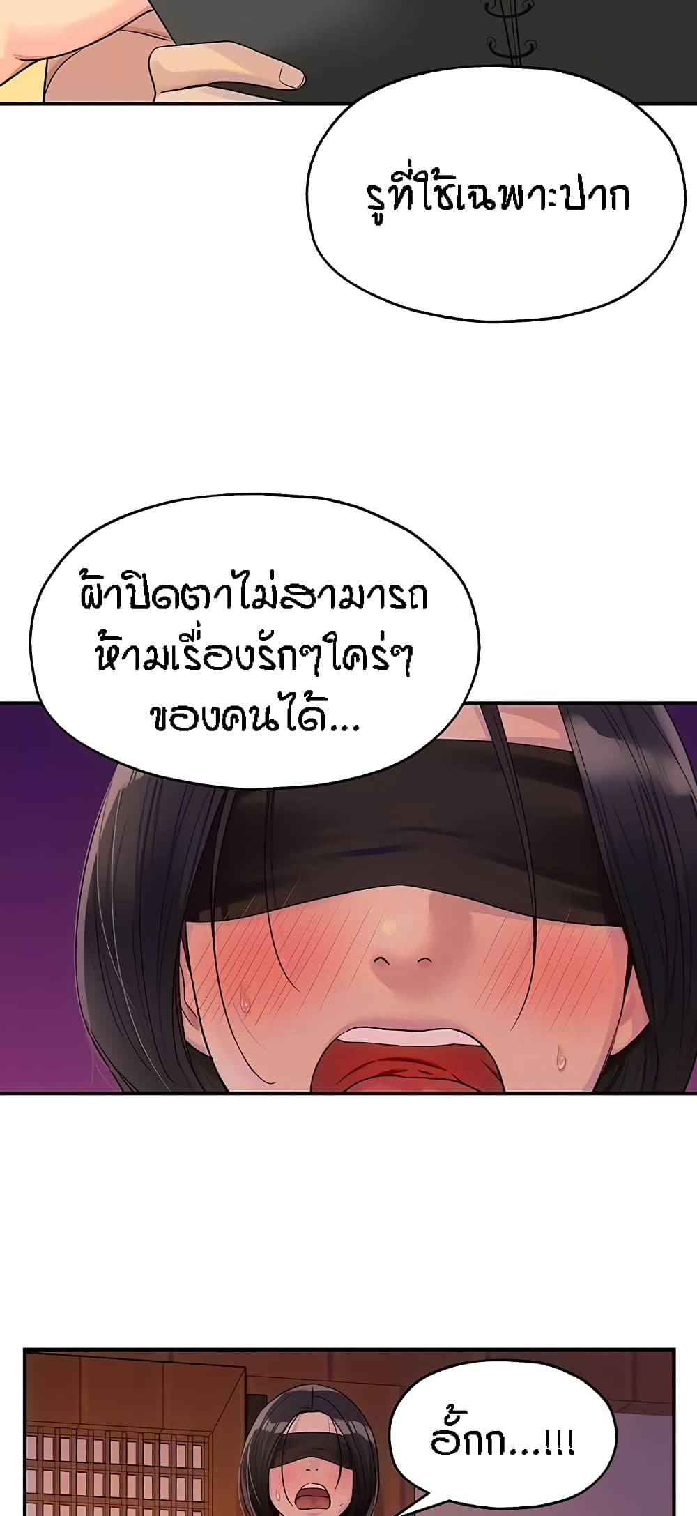 The Shop of Pleasure – The Shop of Pleasure – ตอนที่ 42 หน้า 20
