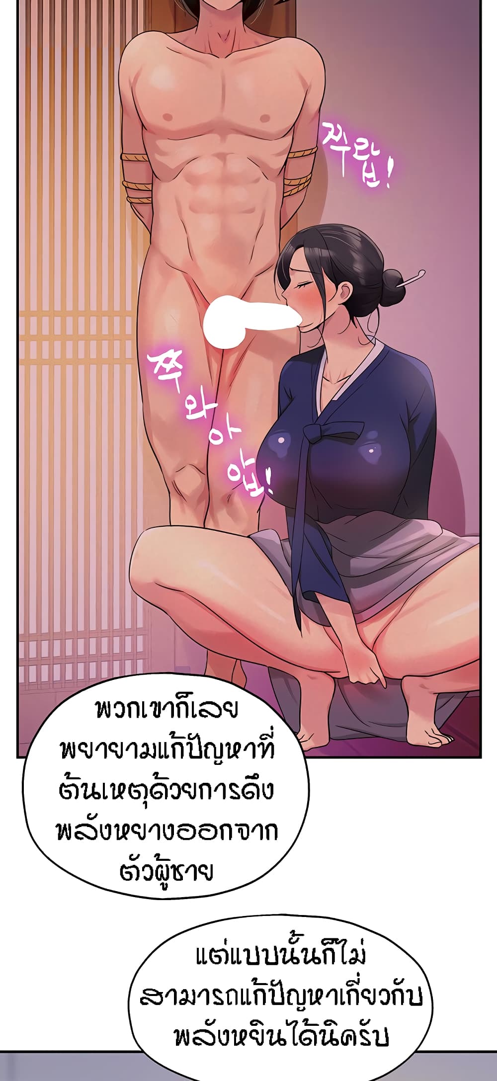 The Shop of Pleasure – The Shop of Pleasure – ตอนที่ 42 หน้า 21