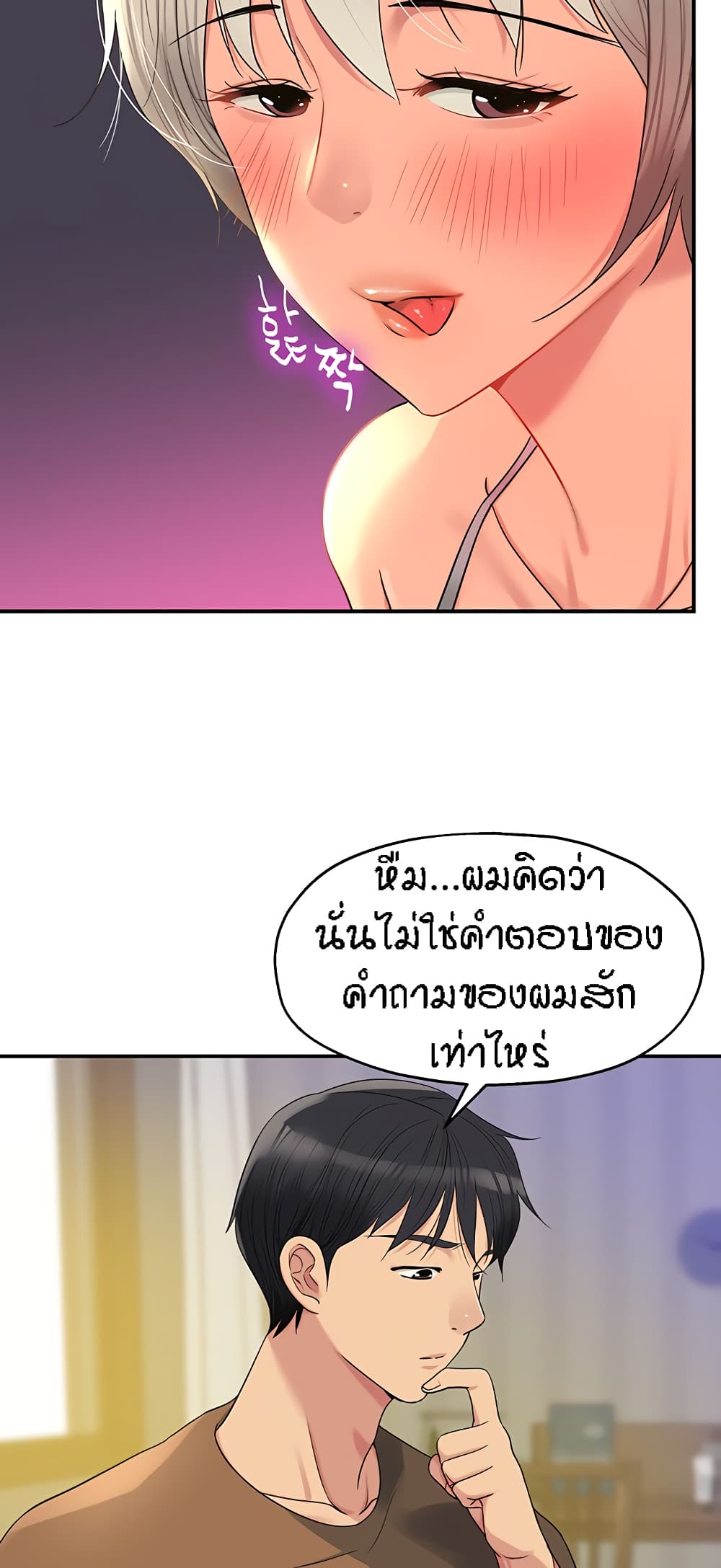 The Shop of Pleasure – The Shop of Pleasure – ตอนที่ 42 หน้า 23