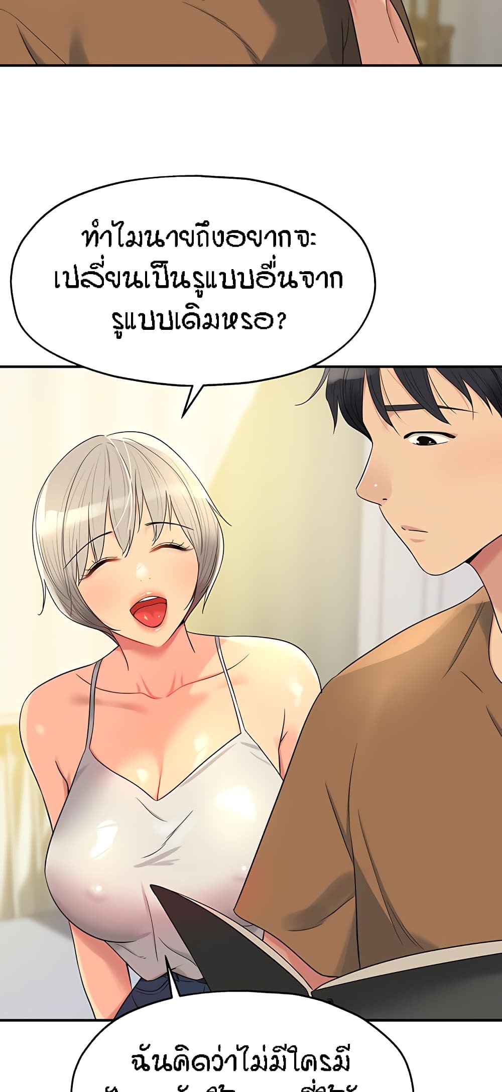 The Shop of Pleasure – The Shop of Pleasure – ตอนที่ 42 หน้า 24