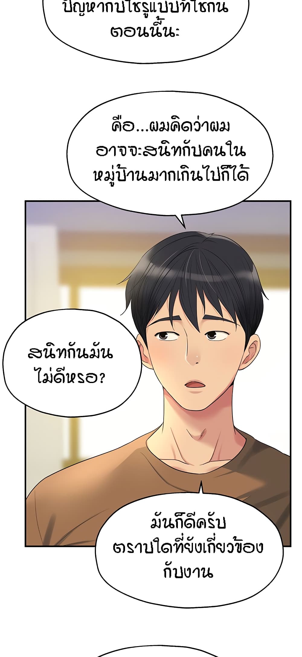 The Shop of Pleasure – The Shop of Pleasure – ตอนที่ 42 หน้า 25
