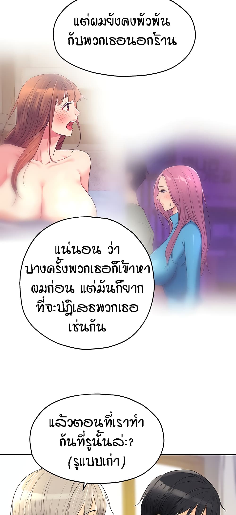 The Shop of Pleasure – The Shop of Pleasure – ตอนที่ 42 หน้า 26