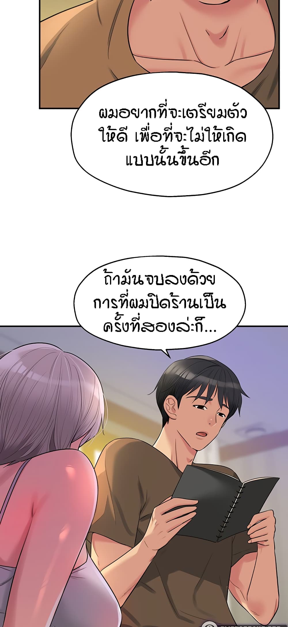 The Shop of Pleasure – The Shop of Pleasure – ตอนที่ 42 หน้า 28