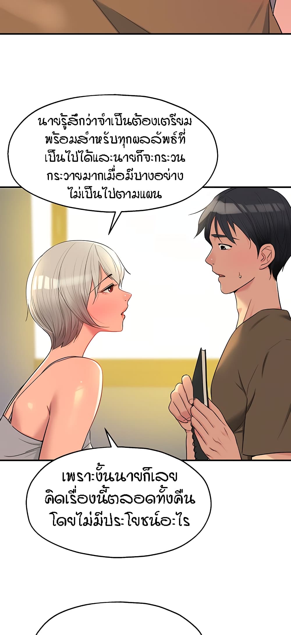 The Shop of Pleasure – The Shop of Pleasure – ตอนที่ 42 หน้า 30